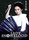 Poster for the movie Lady Snowblood