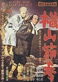 The Ballad of Narayama movie poster