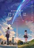 Your Name movie poster