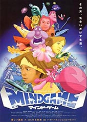 Poster for the movie Mind Game