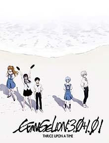 Evangelion movie poster