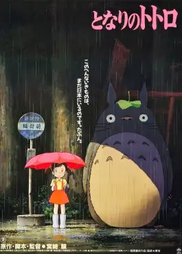 My Neighbor Totoro movie poster