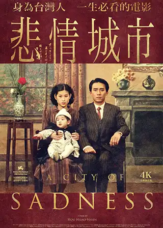 Poster for the movie A City of Sadness