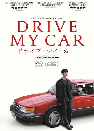 Poster for the movie Drive My Car