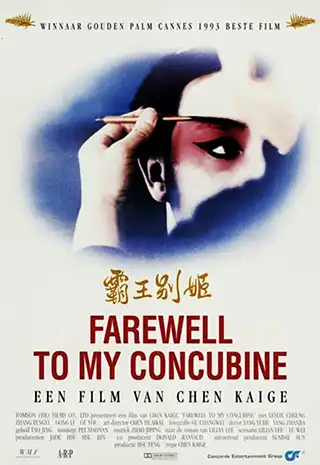 Häxan for the 1993 movie Farewell My Concubine