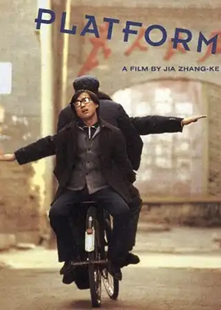 Poster for the movie Platform