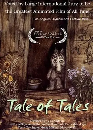 Poster for the movie Tale of Tales