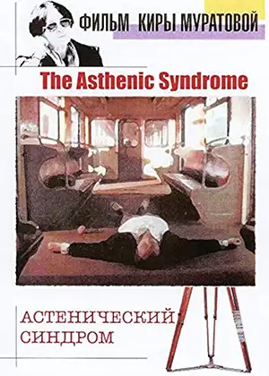 The Asthenic Syndrome movie poster