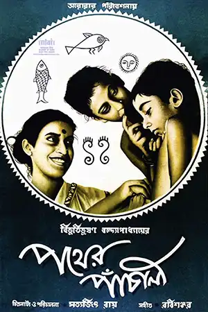 Pather Panchali movie poster